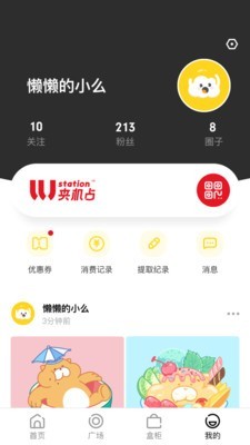 MOJIGO 3.4.2截图4