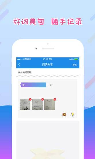 爱领读app官方下载 v2.6.6 安卓版截图1