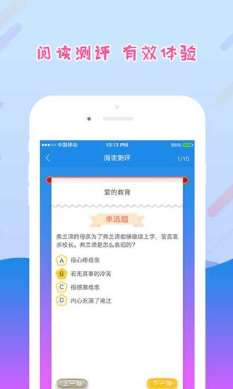 爱领读app官方下载 v2.6.6 安卓版截图3