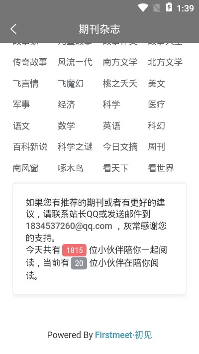 期刊杂志截图1 期刊杂志截图1