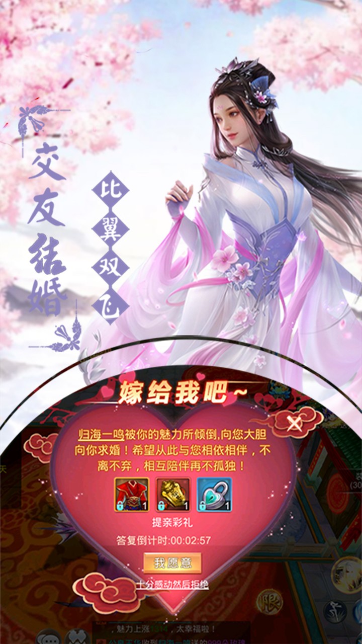 仙尘online 2.5.3.30截图3 仙尘online 2.5.3.30截图3