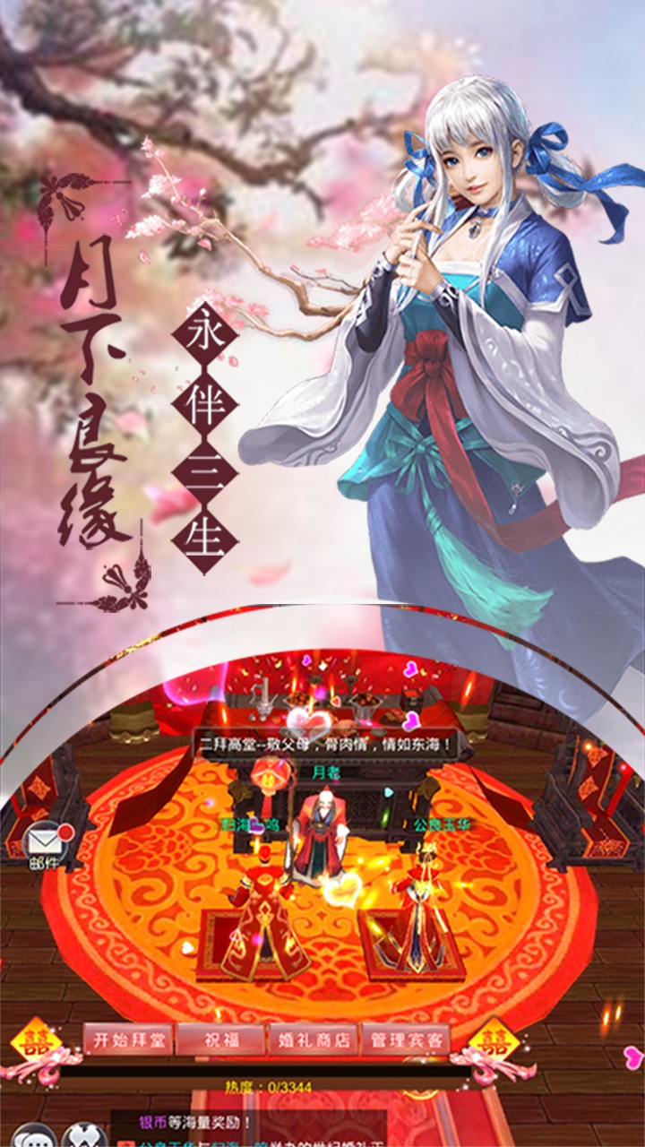 仙尘online 2.5.3.30截图5 仙尘online 2.5.3.30截图5