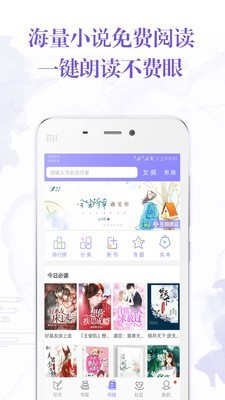 手机写小说 3.3.6截图1