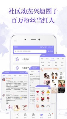 手机写小说 3.3.6截图5