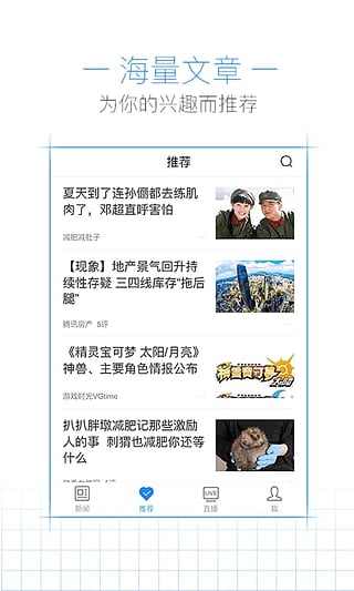 2016奥运会腾讯新闻直播app下载 v5.0.7 安卓版截图2 2016奥运会腾讯新闻直播app下载 v5.0.7 安卓版截图2