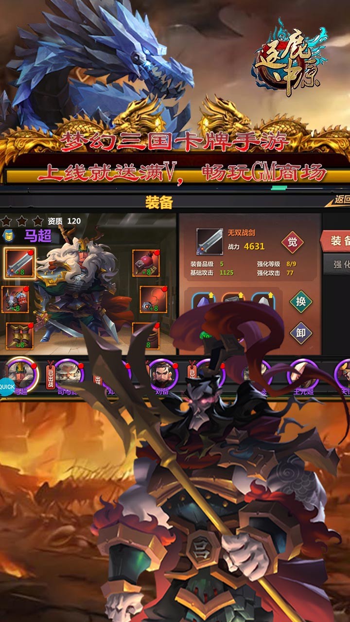 逐鹿中原BT（GM商城版） 1截图3