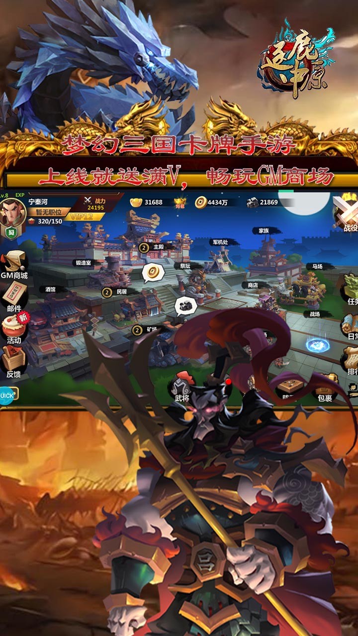 逐鹿中原BT（GM商城版） 1截图4