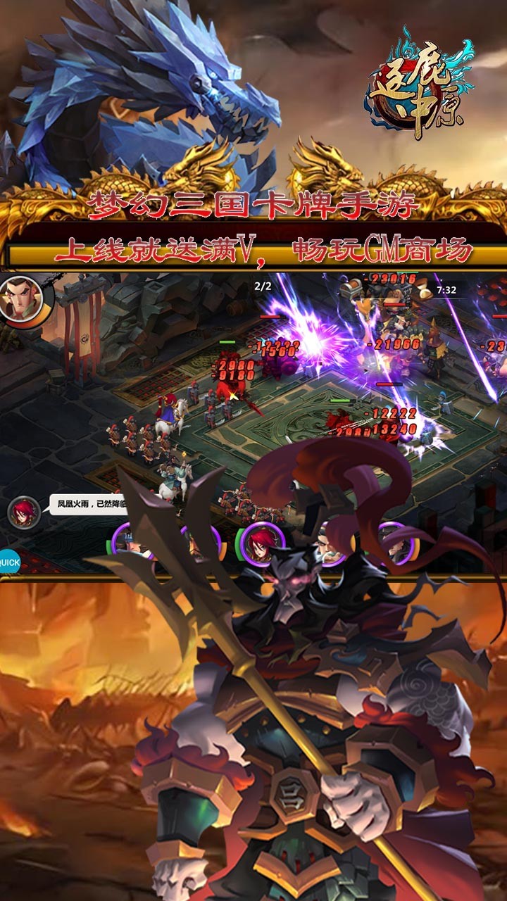 逐鹿中原BT（GM商城版） 1截图5