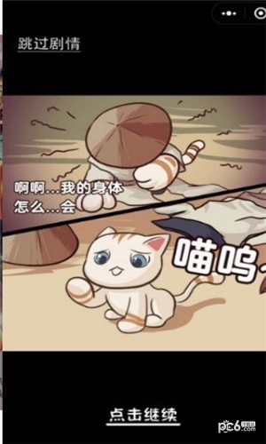 喵喵奇妙物语 2.0.10截图1