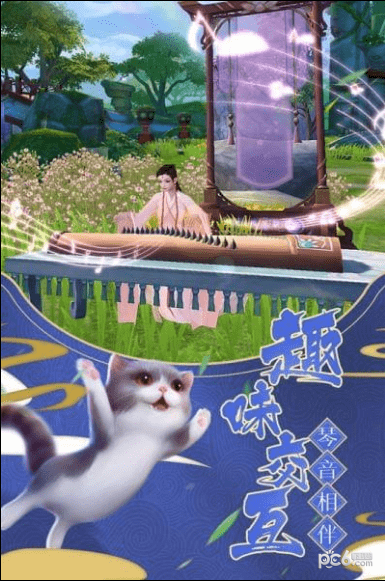 诛仙手游华为版 1.790.1截图2