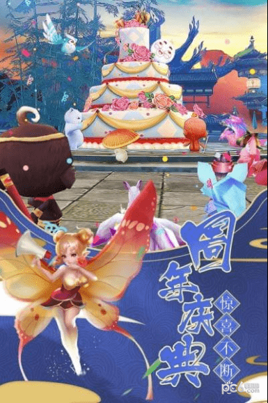 诛仙手游华为版 1.790.1截图3