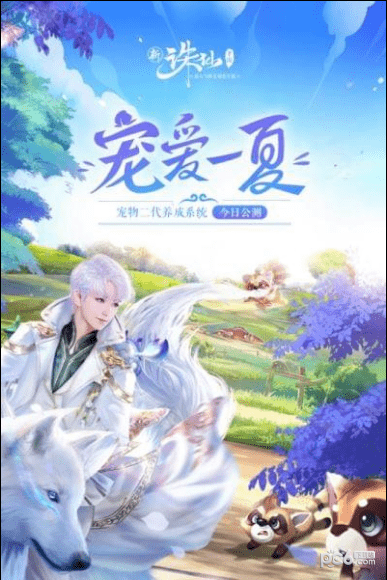 诛仙手游华为版 1.790.1截图4