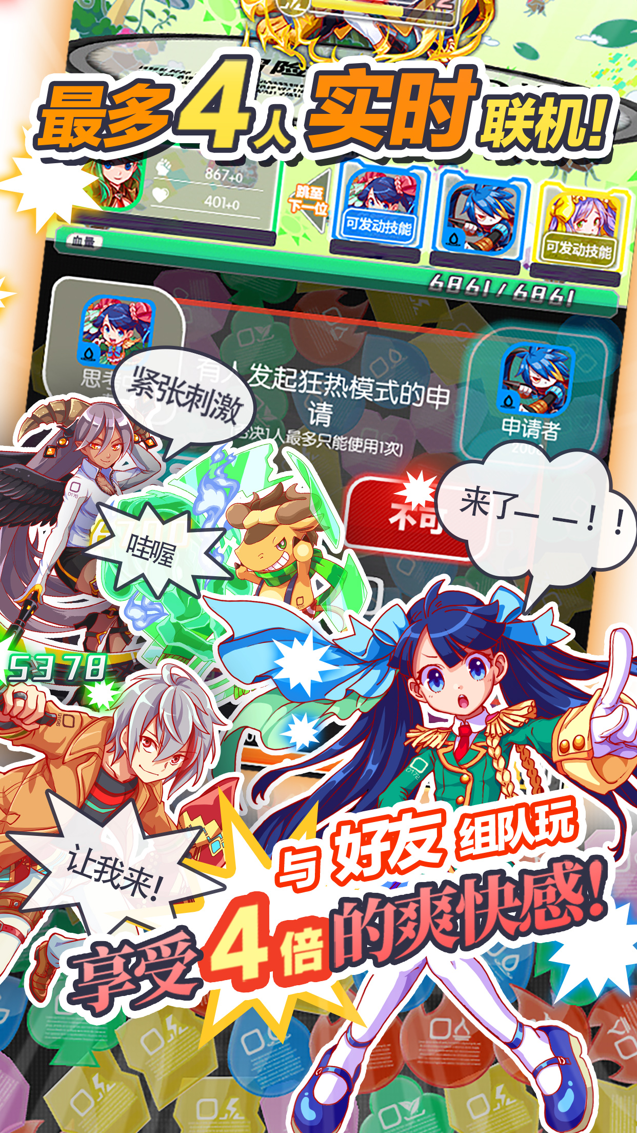 粉碎狂热国服版截图2