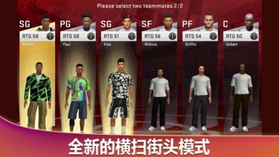NBA 2K20 97.0.2截图2