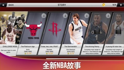 NBA 2K20 97.0.2截图3