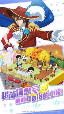 新网球王子RisingBeat 2.0.81截图4 新网球王子RisingBeat 2.0.81截图4