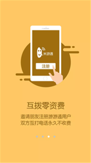 米游通 1.1.7截图2