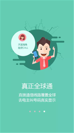 米游通 1.1.7截图3