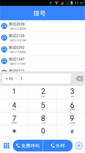 米游通 1.1.7截图5
