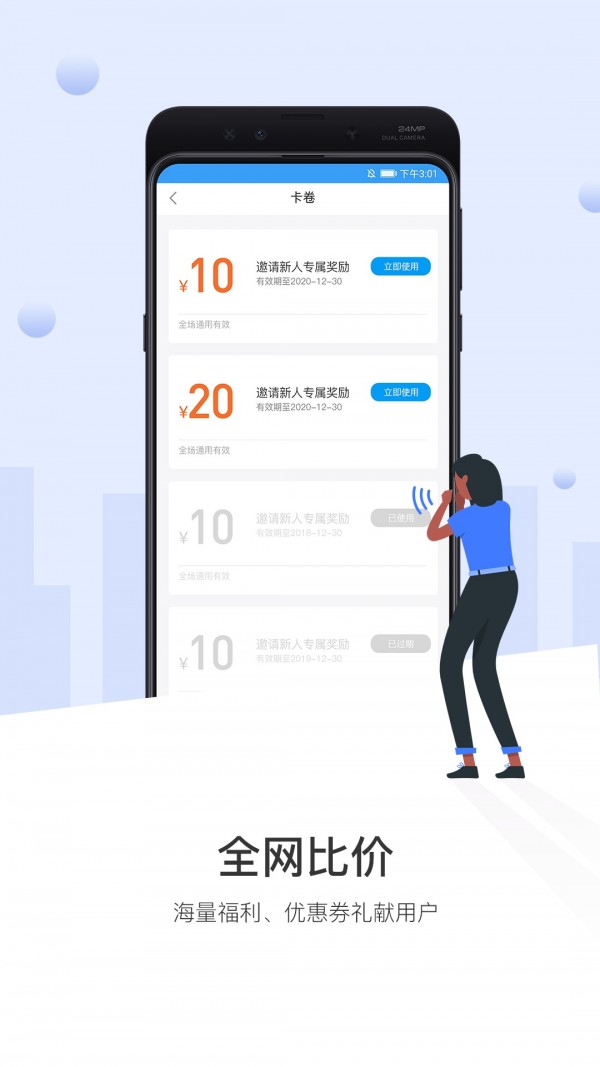安古蘭 2.0.7截图3