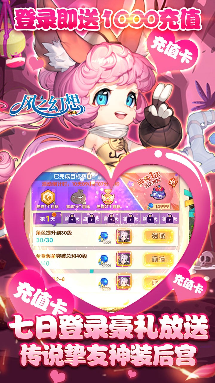 风之幻想webBT（送1000充值）ios版 1.15.0截图4