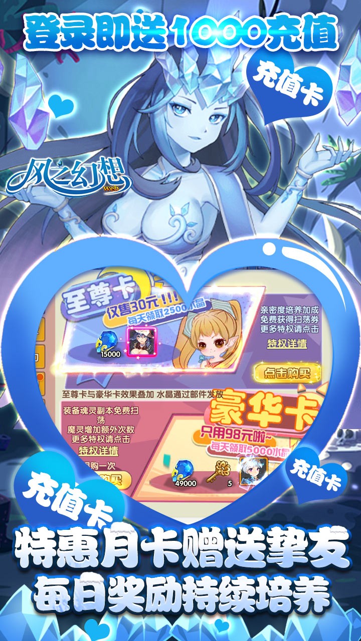 风之幻想webBT（送1000充值）ios版 1.15.0截图5