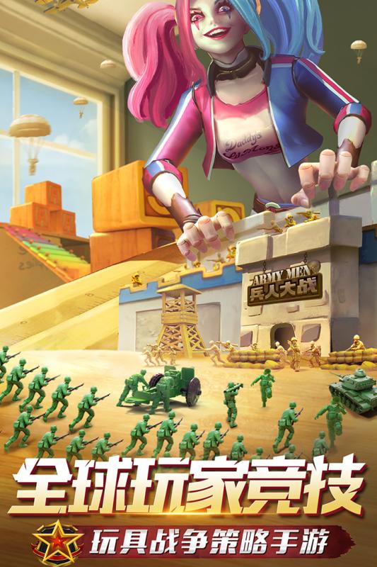 兵人大战百度版 v2.77.0 安卓版截图1 兵人大战百度版 v2.77.0 安卓版截图1