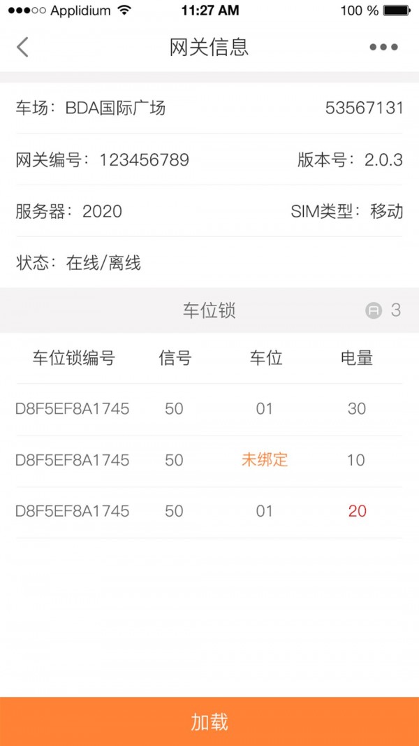 凌猫管理版 2.4.2截图5
