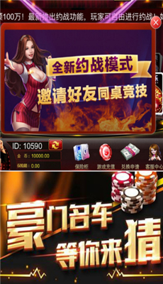 66国际棋牌截图3 66国际棋牌截图3