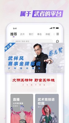 武酷Teach 20200725.13截图1 武酷Teach 20200725.13截图1