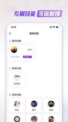武酷Teach 20200725.13截图4 武酷Teach 20200725.13截图4