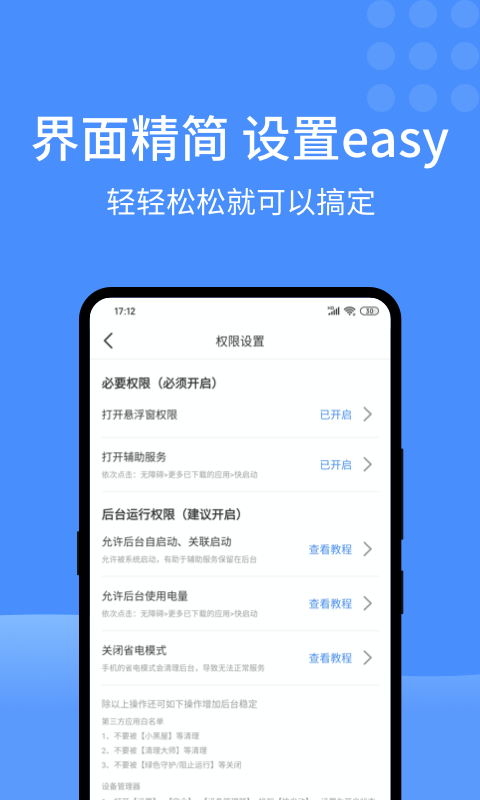 快启动 1.0.0截图4