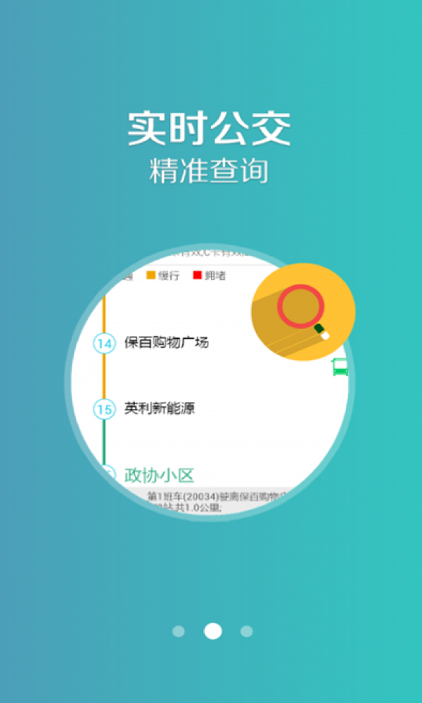 吉林行 1.2.4截图2 吉林行 1.2.4截图2