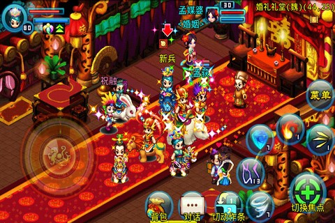 明珠三国手机版截图2