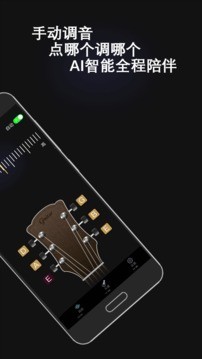 万能调音器截图4