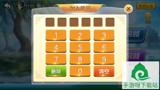 JJ斗地主 v2.0 手机版下载截图1