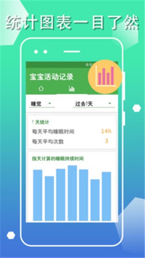 宝宝生活成长记 1.0.8截图1