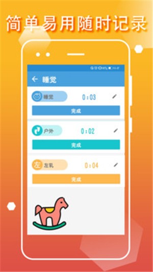 宝宝生活成长记 1.0.8截图5