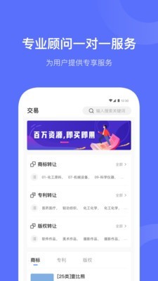 鱼爪知产 1.0.8.200827001截图4 鱼爪知产 1.0.8.200827001截图4