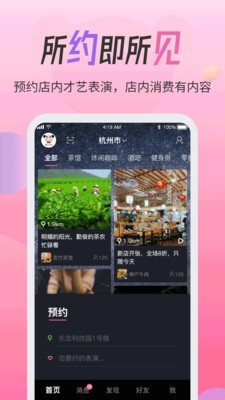 城小约截图1 城小约截图1
