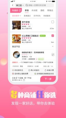 城小约截图2 城小约截图2