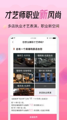 城小约截图3 城小约截图3