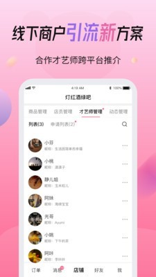 城小约截图5 城小约截图5