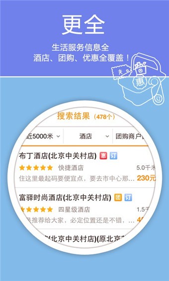 老虎地图 5.9.7.20161118截图2 老虎地图 5.9.7.20161118截图2