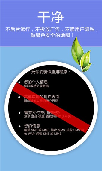 老虎地图 5.9.7.20161118截图4 老虎地图 5.9.7.20161118截图4