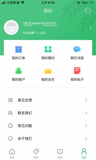粮汇通粮店截图2 粮汇通粮店截图2