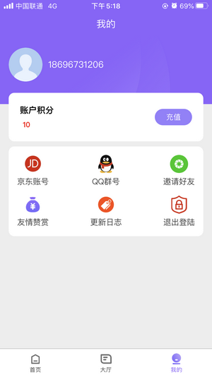 互助精灵截图3