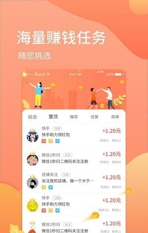 聚友盆截图3