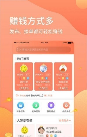 聚友盆截图4