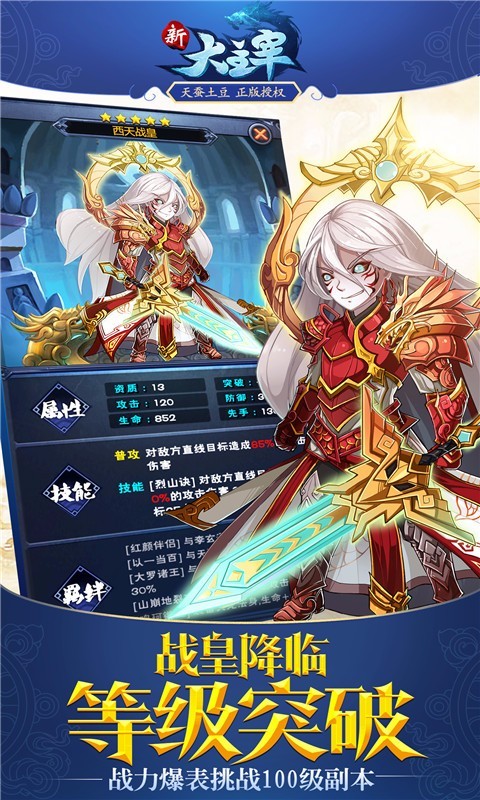 新大主宰九游版 2.0.6.1截图2